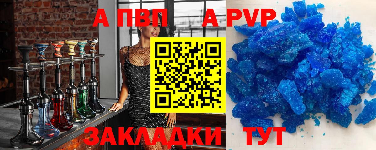 Выборг  Alpha-PVP мука  A-PVP крисы CK  A-PVP кристаллы  Вход с VPN 