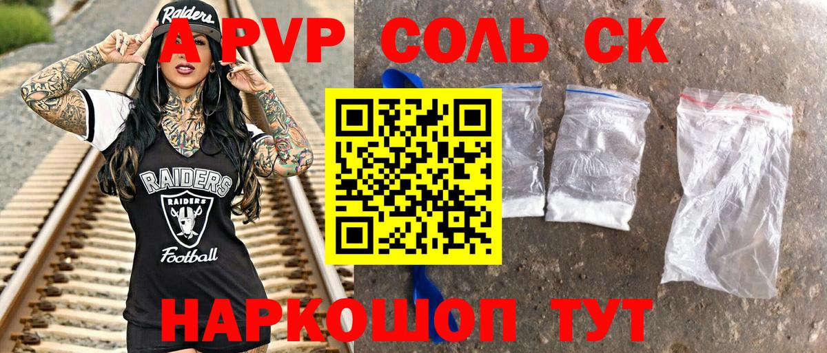 Alfa_PVP кристаллы Выборг