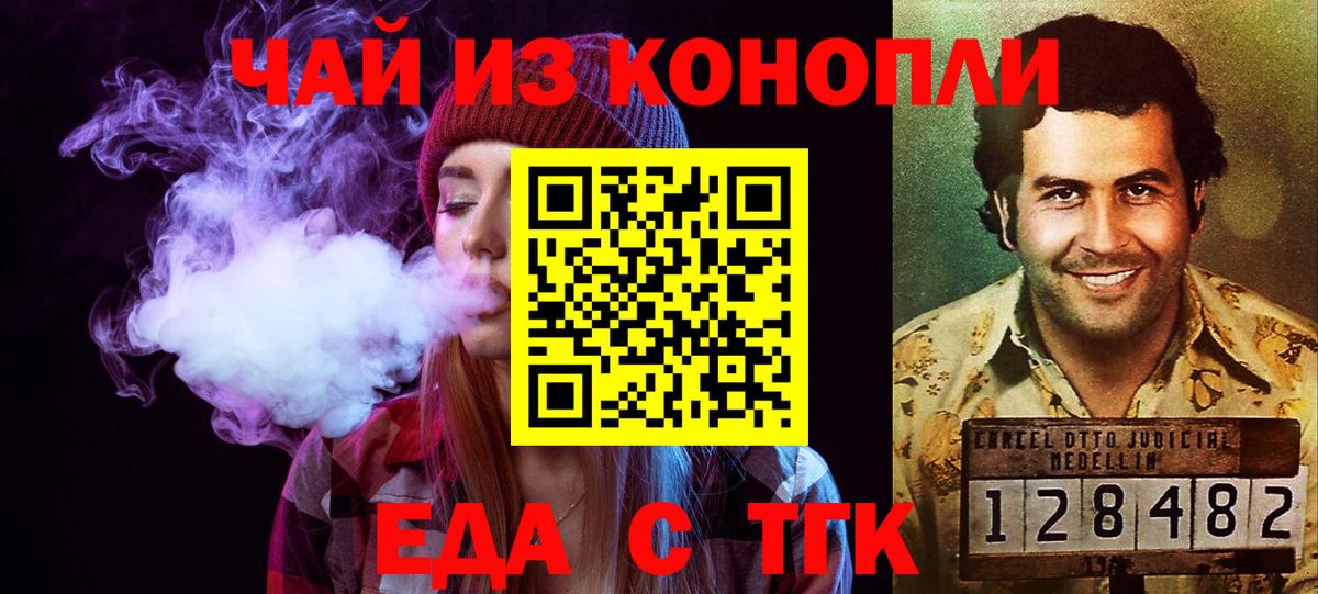 Печенье с ТГК марихуана Выборг