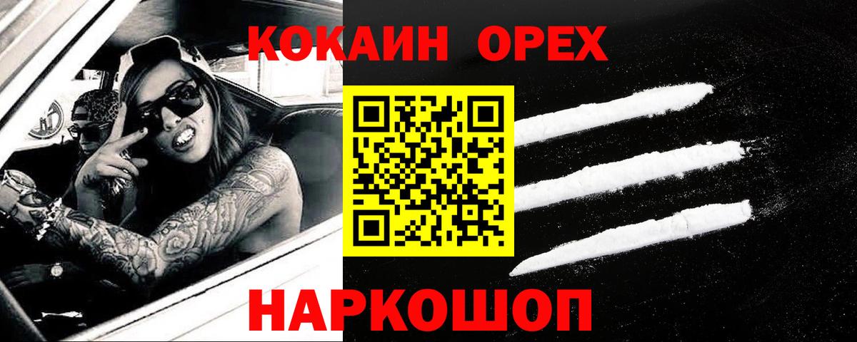 COCAIN  магазин  наркотиков  Cocaine FishScale  Выборг  COCAIN 98%  Вход с VPN 