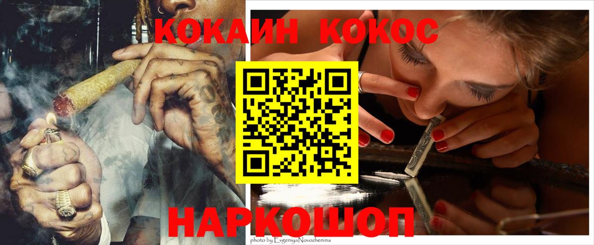 ГАШИШ  Канабис  МЕФ   Выборг  Амфетамин кристаллы  Вход с VPN  КОКАИН 