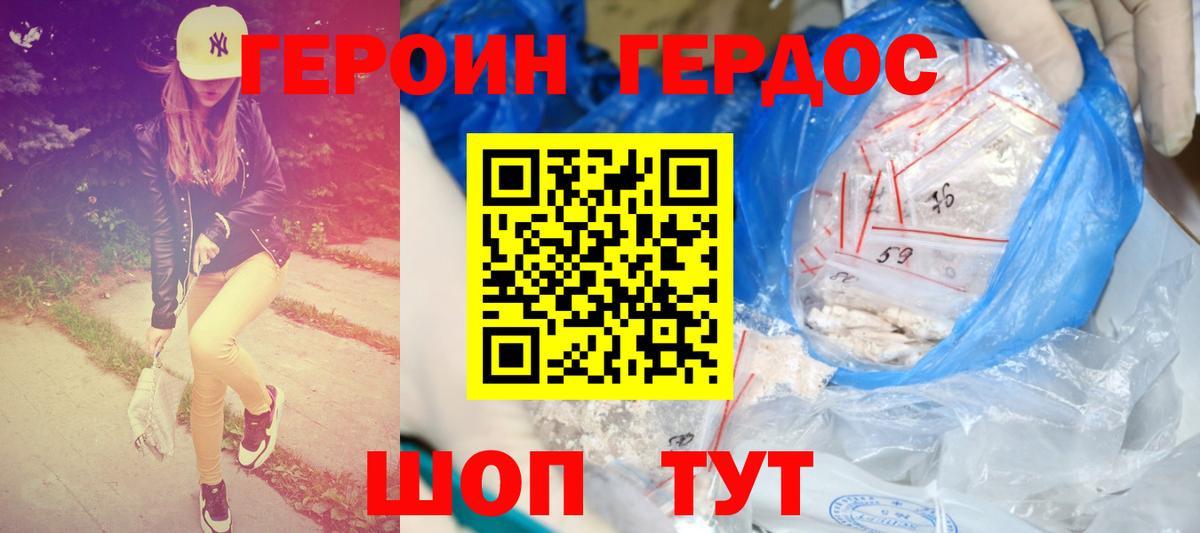 ГЕРОИН гречка  Вход с VPN  Выборг 
