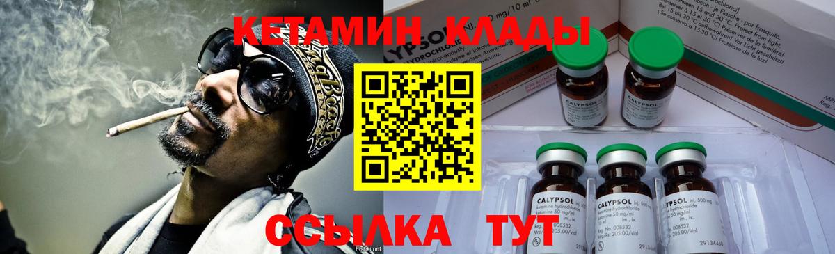 Кетамин VHQ Выборг