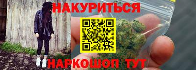 гашишное масло Анапа
