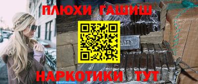 синтетический гашиш Анжеро-Судженск