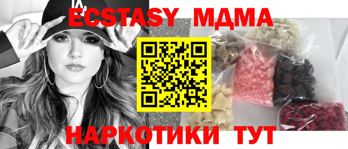 Выборг  МДМА Molly  MDMA Molly  Вход с VPN 