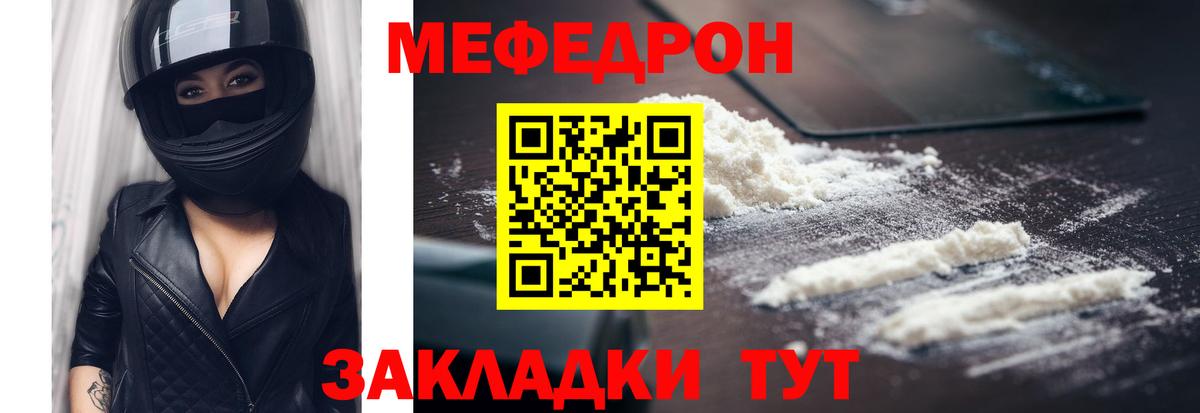 Меф мука Выборг
