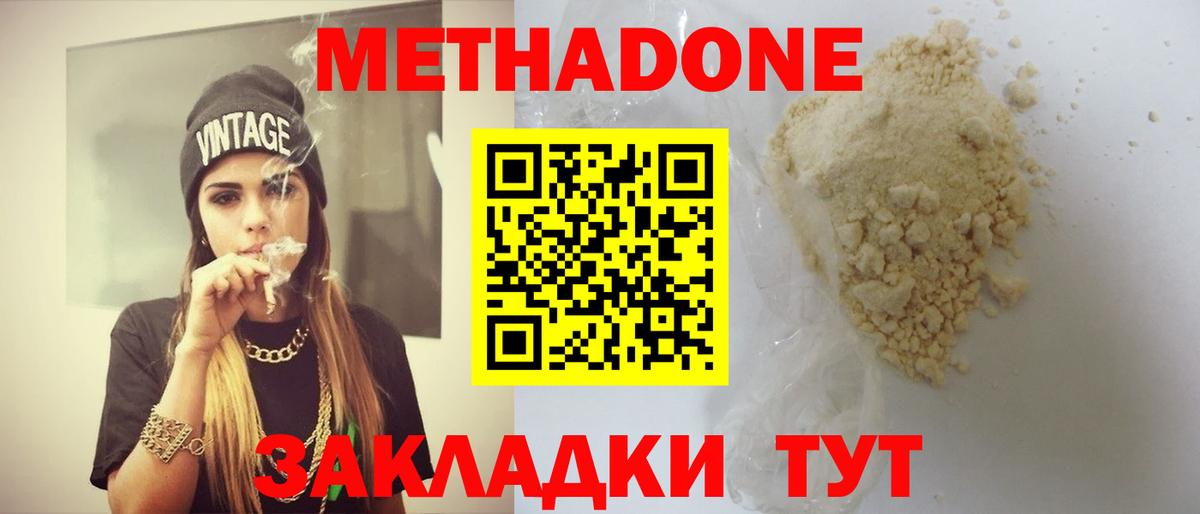 Метадон methadone  Вход с VPN  Выборг  МЕТАДОН белоснежный 