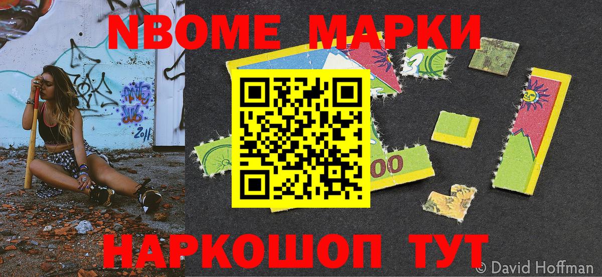 Наркотические марки 1,8мг  Наркотические марки  Выборг  Вход с VPN 